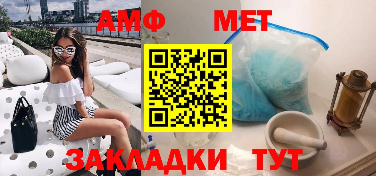Amphetamine 98% Приморско-Ахтарск