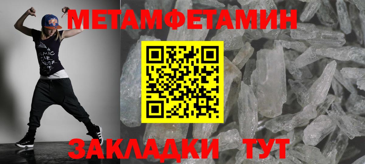 Амфетамин Розовый Приморско-Ахтарск