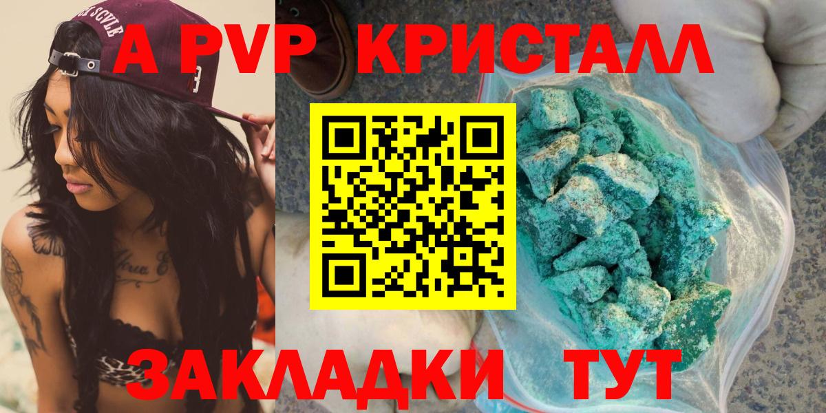 Alpha PVP мука Приморско-Ахтарск