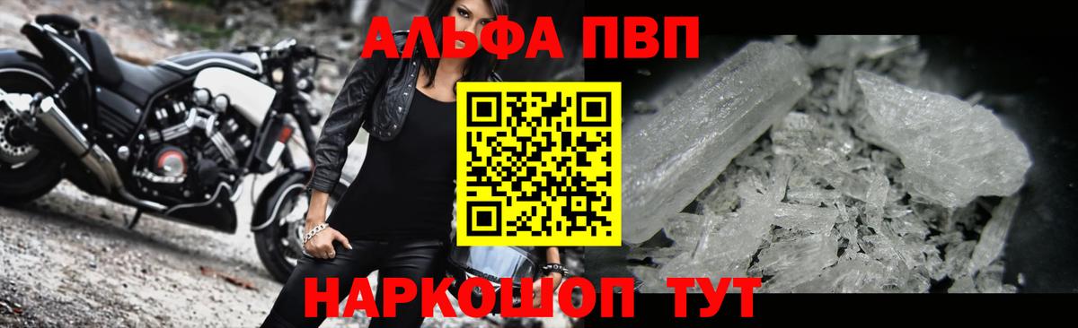 как найти закладки  Альфа ПВП СК  Вход с VPN  Альфа ПВП мука  Приморско-Ахтарск 