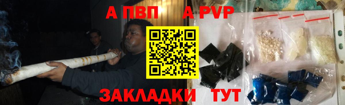 A-PVP крисы CK  Alpha-PVP мука  Приморско-Ахтарск  Alpha PVP Crystall 