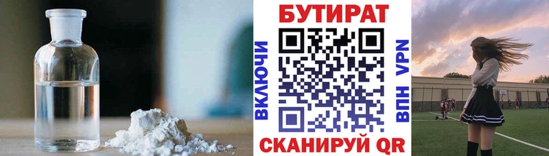 наркота  Приморско-Ахтарск  кракен ТОР  нарко площадка как зайти  БУТИРАТ Butirat 