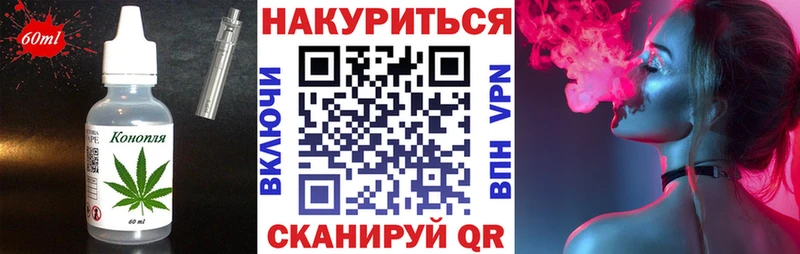 Печенье с ТГК марихуана  kraken сайт  Приморско-Ахтарск 