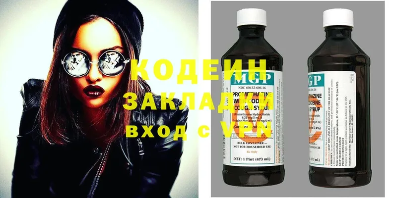 купить закладку  Приморско-Ахтарск  Кодеин Purple Drank 