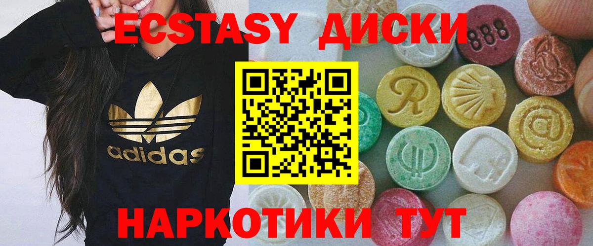 Экстази 250 мг  Вход с VPN  Экстази  Приморско-Ахтарск 