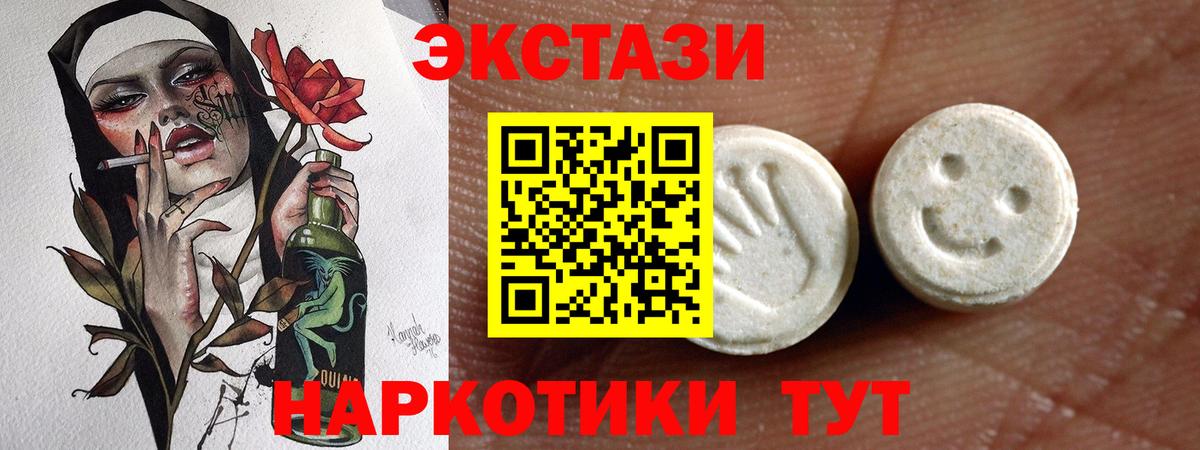 Ecstasy 300 mg Приморско-Ахтарск