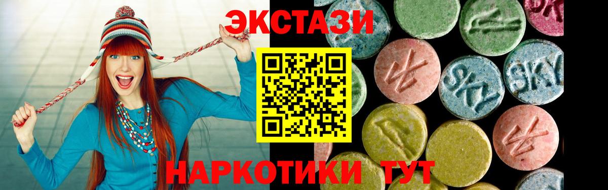 Ecstasy Philipp Plein  ОМГ ОМГ ссылки  Ecstasy  ЭКСТАЗИ TESLA  Приморско-Ахтарск 