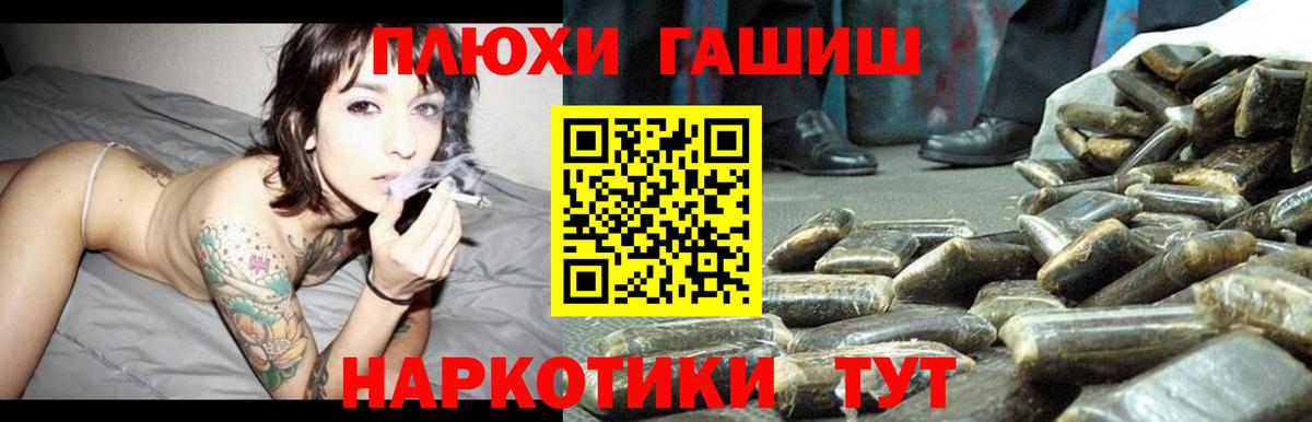 ГАШ индика сатива Приморско-Ахтарск