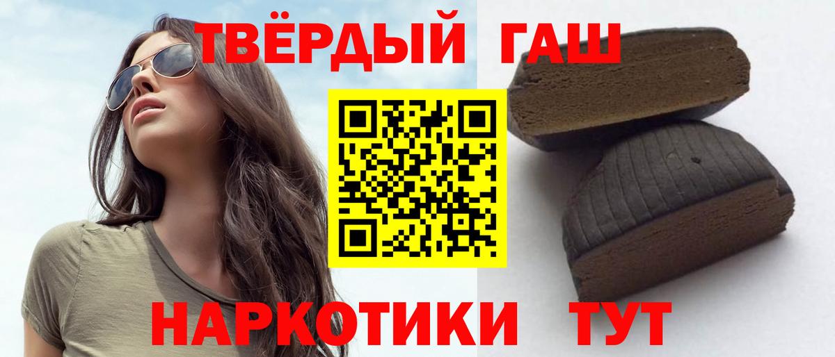 Гашиш Premium  Вход с VPN  Приморско-Ахтарск  Гашиш AMNESIA HAZE 