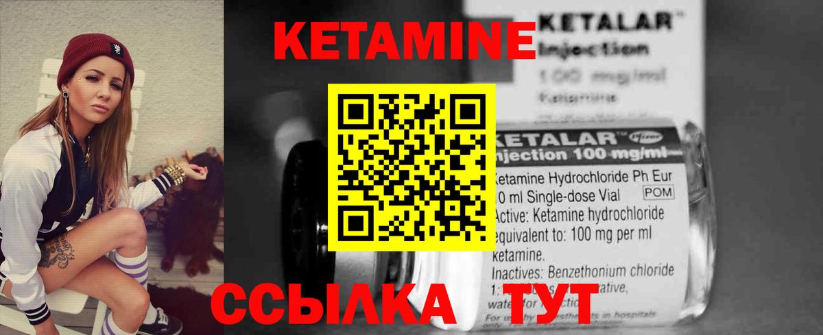 Кетамин ketamine  Вход с VPN  Приморско-Ахтарск  Кетамин VHQ 