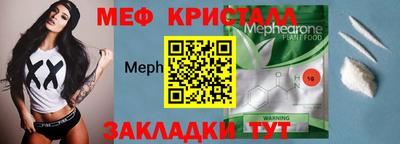 мефедрон VHQ Апрелевка