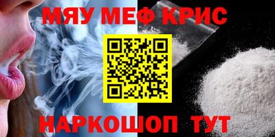 мефедрон VHQ Апрелевка