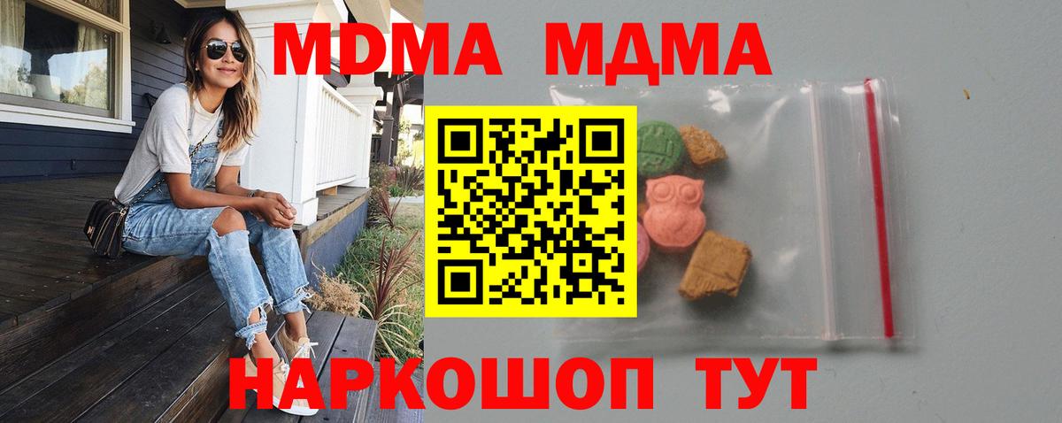MDMA VHQ  МДМА  Приморско-Ахтарск  МДМА Molly  Вход с VPN 