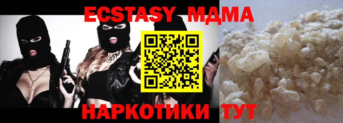 MDMA  MDMA молли  Приморско-Ахтарск  МДМА Molly 