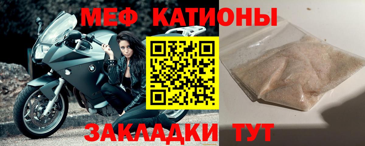 МЕФ  Мефедрон  Приморско-Ахтарск  Мефедрон VHQ 