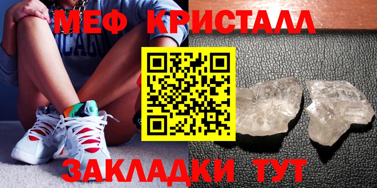 дарнет шоп  Мефедрон  Приморско-Ахтарск  Вход с VPN  Мефедрон мяу мяу 
