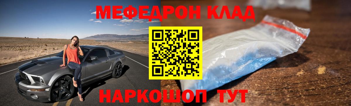 Меф мука Приморско-Ахтарск