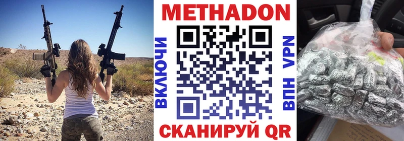 МЕТАДОН белоснежный  купить  цена  Приморско-Ахтарск 