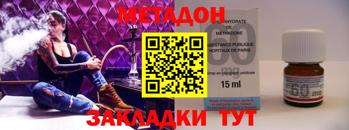 Метадон белоснежный  Метадон белоснежный  МЕГА tor  Приморско-Ахтарск  Вход с VPN 