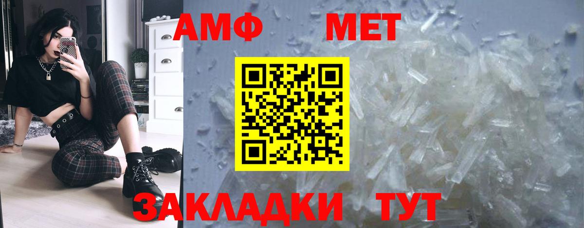 Приморско-Ахтарск  Метамфетамин  Вход с VPN  Метамфетамин Methamphetamine 