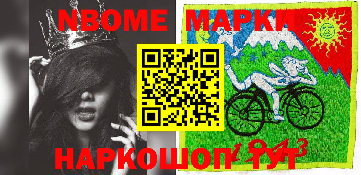 Приморско-Ахтарск  Наркотические марки 1,8мг  Вход с VPN  Наркотические марки 1,8мг 