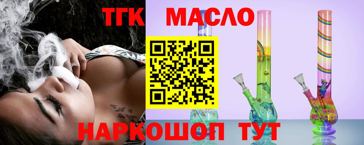 магазин  наркотиков  Вход с VPN  Приморско-Ахтарск  ТГК концентрат 
