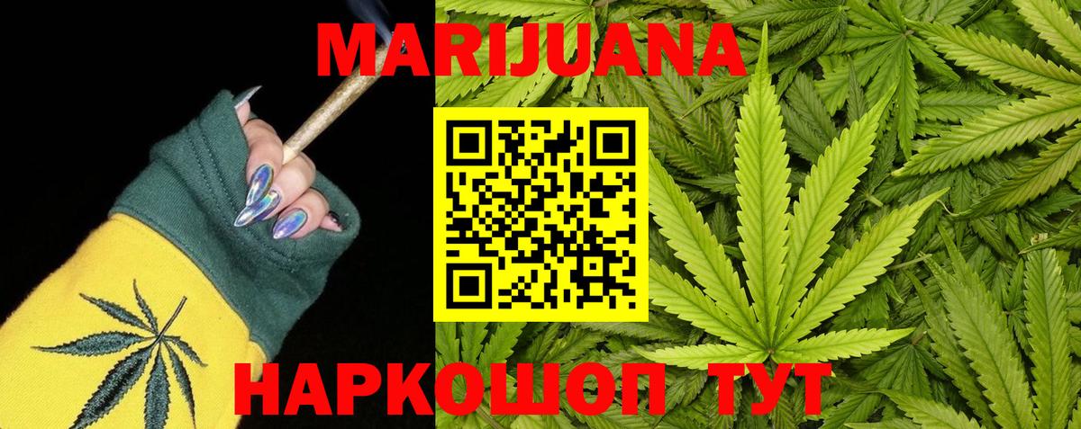 Шишки марихуана VHQ Приморско-Ахтарск